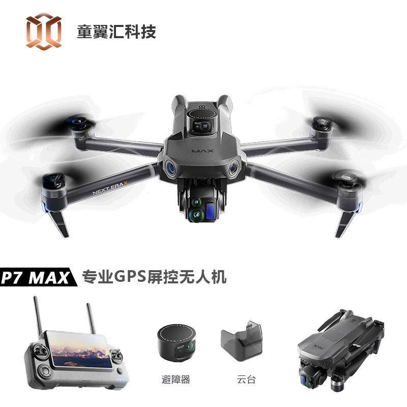 Drone Battery Case - 실버 박스 P7 맥스 드론 4K