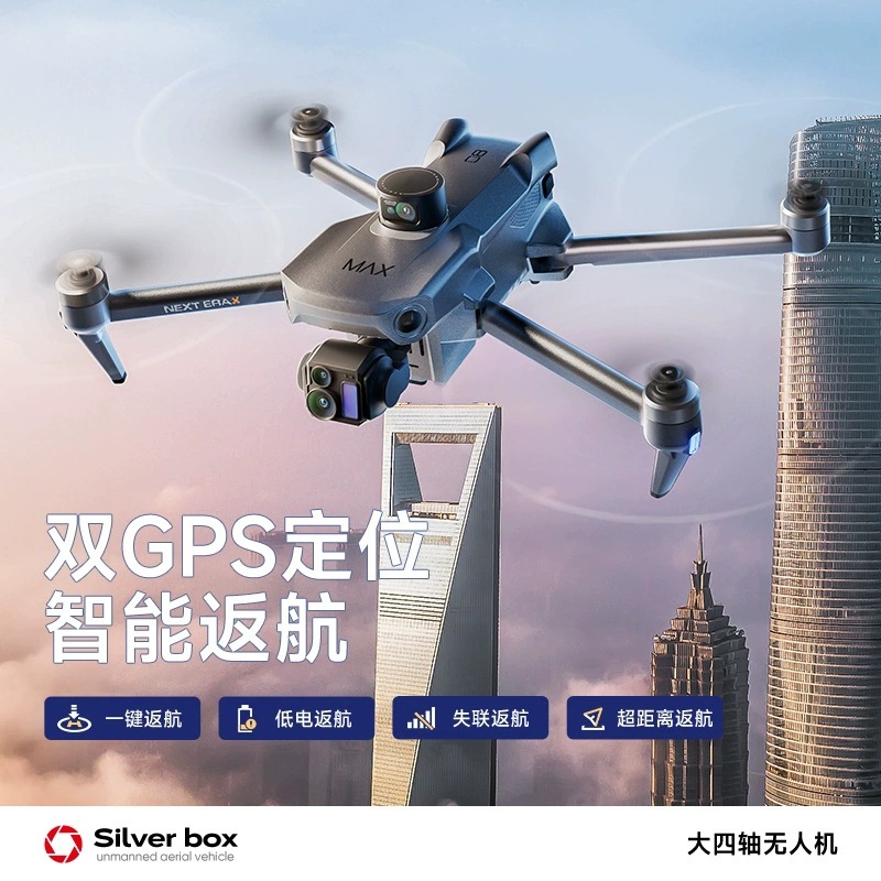 실버 박스 P7 맥스 드론 4K 울트라 HD 3축 짐벌 - Drone Battery Case 리뷰 및 가격